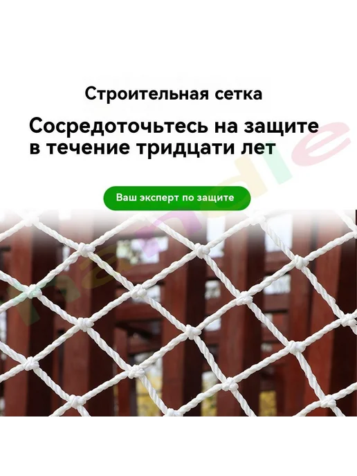 Веревочная спортивная сетка 4м x 2м белая, 4 м, 2 м, фото 3