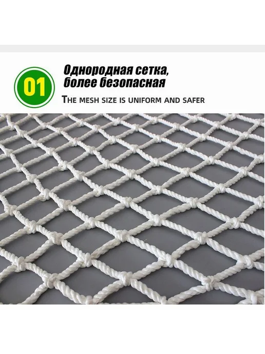 Веревочная спортивная сетка 4м x 2м белая, 4 м, 2 м, фото 7