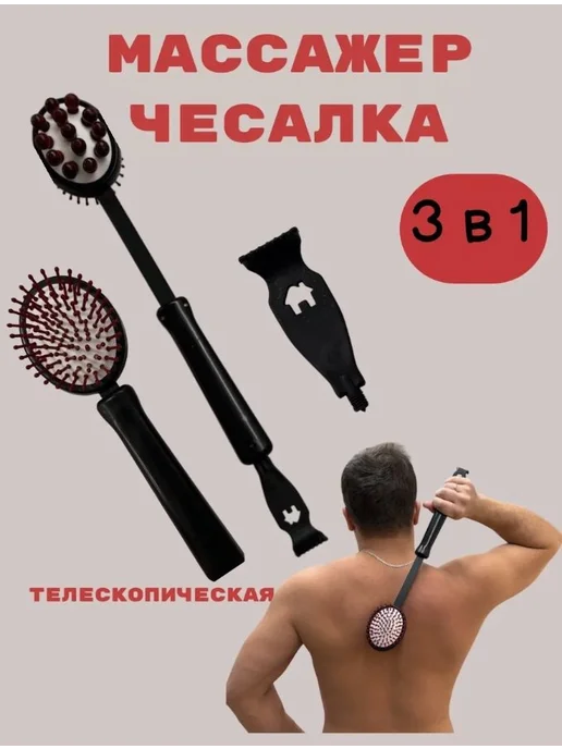 Массажер-чесалка для спины "Молоток" 34см 1шт, 1 шт
