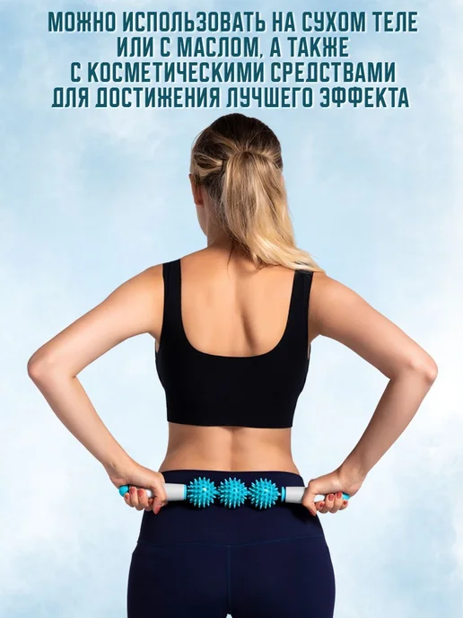 Массажер Скалка для тела от целлюлита и растяжек, вариант, фото 3