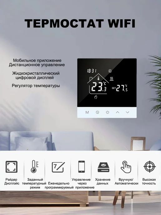 Термостат газового котла, программируемый, белый, фото 2