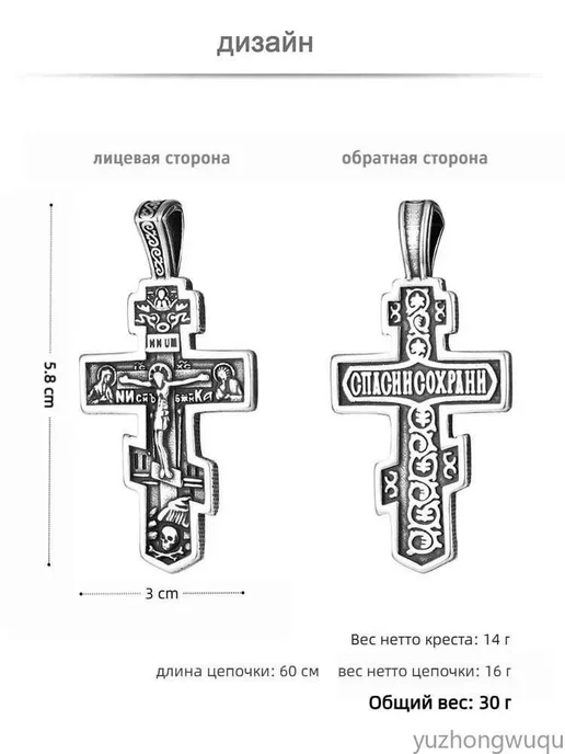 Ожерелье Колье из нержавеющей стали мужское религ, вариант, фото 5