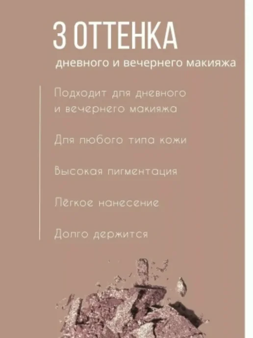 Хайлайтер-бронзер 3 цвета, 3 цв., фото 3