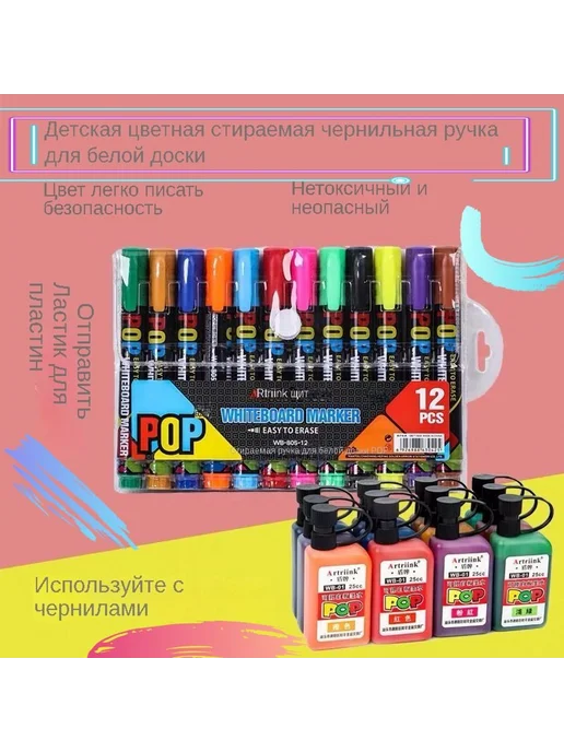 Набор маркеры для письма и рисования 8 12 шт Цвет, 12 шт, фото 2