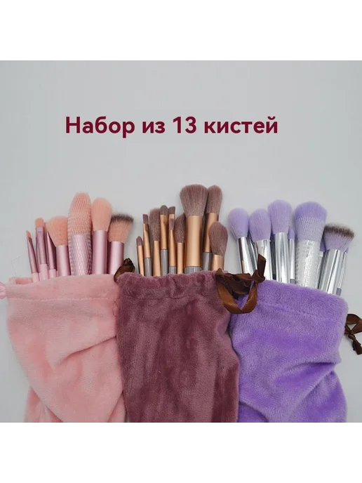 Кисти для макияжа Фиолетовый, фиолетовый, фото 2
