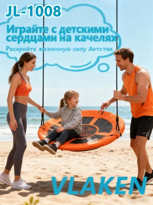 Подвесные качели 100 см до 150 кг VLAKEN, 150 кг, фото 4