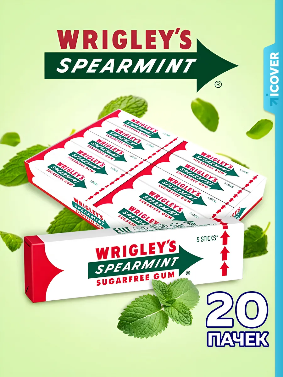 Жевательная резинка Spearmint, со вкусом мяты (20 х 13 г.)