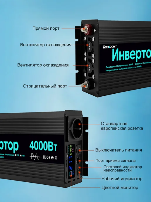 Rddspon инвертор 12-220 Автомобильный,4000 Вт, 4000 Вт, фото 4