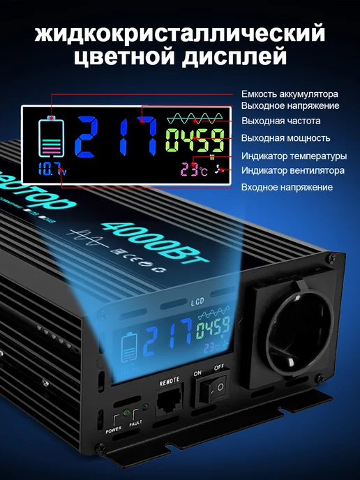 Rddspon инвертор 12-220 Автомобильный,4000 Вт, 4000 Вт, фото 5