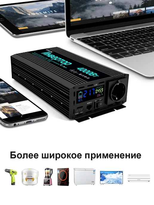 Rddspon инвертор 12-220 Автомобильный,4000 Вт, 4000 Вт, фото 7