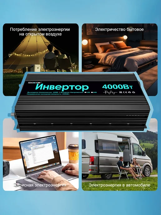 Rddspon инвертор 12-220 Автомобильный,4000 Вт, 4000 Вт, фото 8