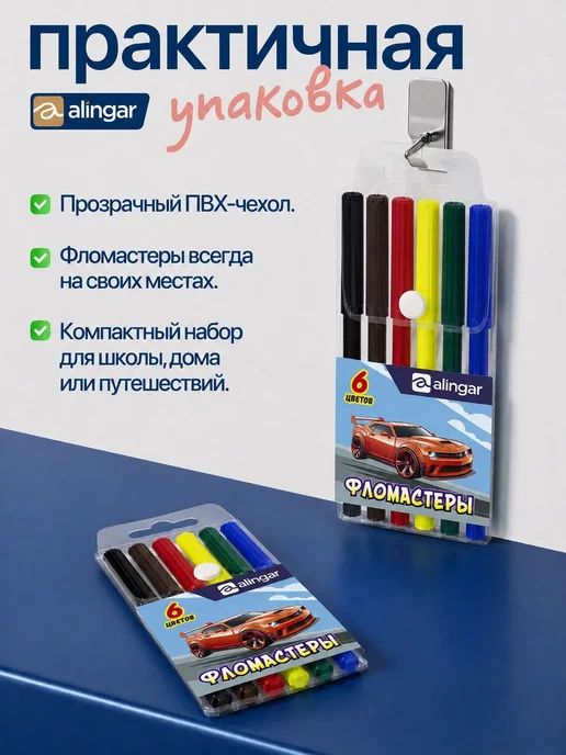 Alingar Фломастеры цветные детские, 18 цветов, смываемые чернила, черный, фото 4