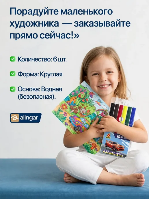 Alingar Фломастеры цветные детские, 18 цветов, смываемые чернила, черный, фото 5
