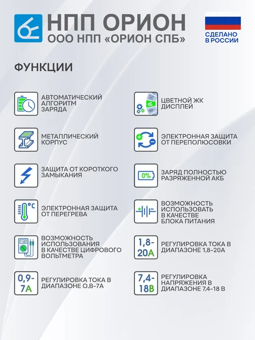 НПП ОРИОН Зарядное устройство для аккумулятора автомобиля Вымпел 29, вариант, фото 4