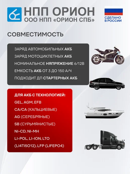 НПП ОРИОН Зарядное устройство для аккумулятора автомобиля Вымпел 29, вариант, фото 7