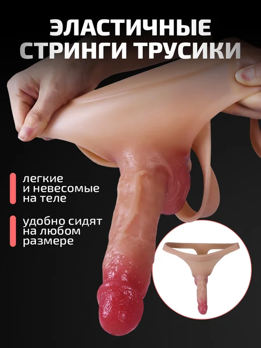 kaif life Реалистичный страпон с трусиками из киберкожи, вариант, фото 6