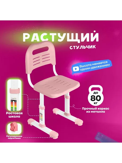 Комплект растущий стол и стул с лампой, розовый, фото 7