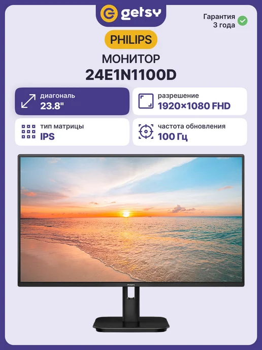 PHILIPS Монитор 24E1N1100D черный, 1920x1080, фото 2