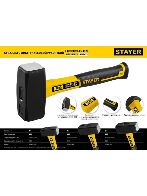 Stayer Кувалда, Stayer, фото 5