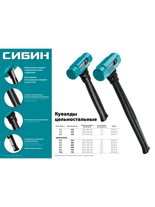 Stayer Кувалда, СИБИН, фото 4