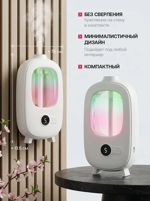 Braucher Автоматический ароматизатор для дома арома диффузор, белый, фото 5