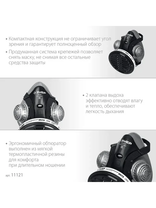 ЗУБР Фильтр для противогазов, ЗУБР, фото 3
