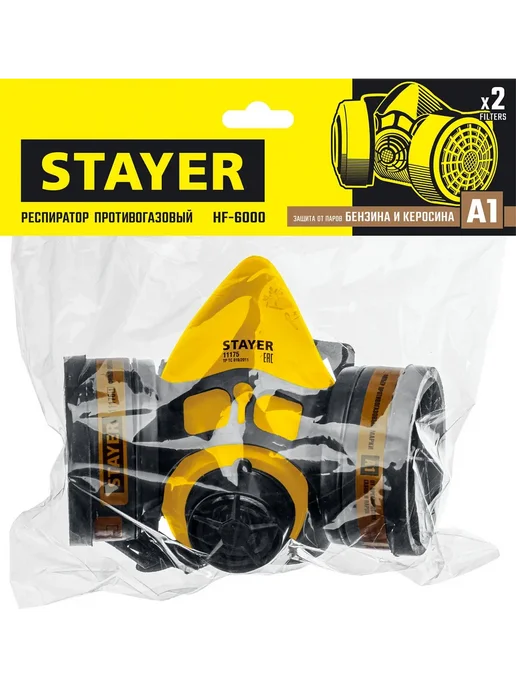 ЗУБР Фильтр для противогазов, Stayer, фото 2