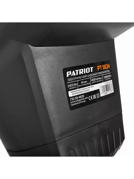 Измельчитель электрический PATRIOT SE 24, 2400Вт, вращение н, 2 шт, фото 4