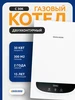 Котел газовый двухконтурный настенный DELUXE C 30K Navien 574049038 купить за 56 319 ₽ в интернет‑магазине Wildberries