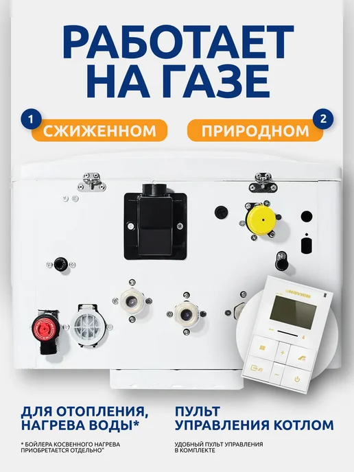 Navien Котел газовый двухконтурный настенный DELUXE C 40K, белый, фото 2