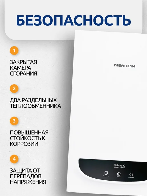 Navien Котел газовый двухконтурный настенный DELUXE C 40K, белый, фото 4