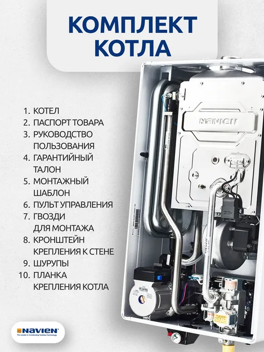Navien Котел газовый двухконтурный настенный DELUXE C 40K, белый, фото 8