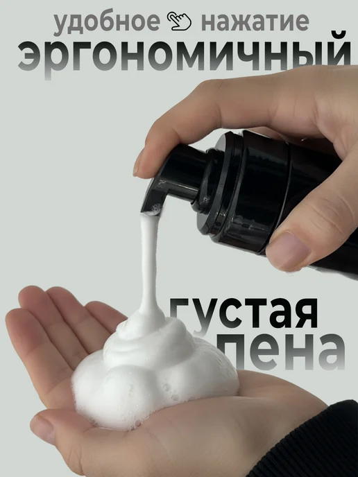 Home Victory Флакон для хранения с пенообразующим дозатором в путешествия, черный, фото 2