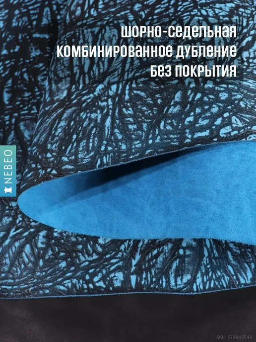 NEBEO Кожа для рукоделия Юфть синяя лофт ТИГИНА, А2, 1.8-2.2, синий, фото 4
