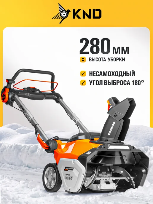 DAEWOO DAST 6042Li Снегоуборщик без АКБ и ЗУ (51 см, 10 м), 10 м, фото 2