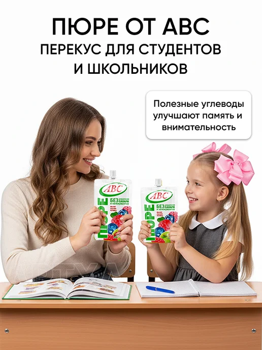АВС Фруктовое пюре без сахара полезный перекус в школу и дорогу, 4 шт, фото 3