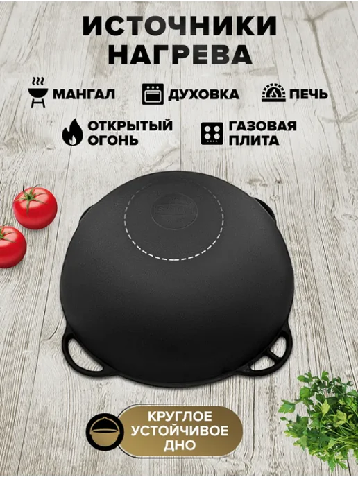 СИТОН Казан чугунный об. 8 л, 8 л, фото 2