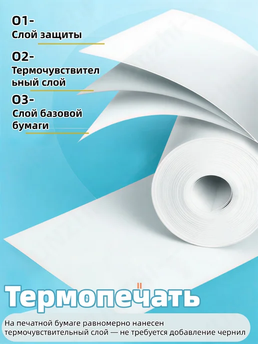 Термобумага для мини принтеров 57 мм 15 шт, 15 шт, фото 3
