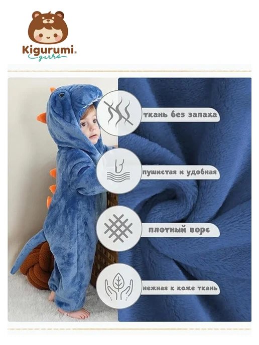 KigiRu кигуруми единорог дракон для детский пижама, синий, фото 2