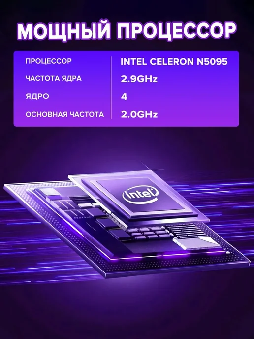 Ноутбук для работы и учебы 15,6" 4-ядра IPS 16Gb SSD 512 Gb, 16 ГБ, 256 ГБ, фото 2