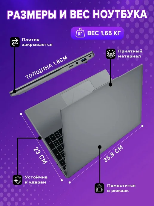 Ноутбук для работы и учебы 15,6" 4-ядра IPS 16Gb SSD 512 Gb, 16 ГБ, 256 ГБ, фото 6