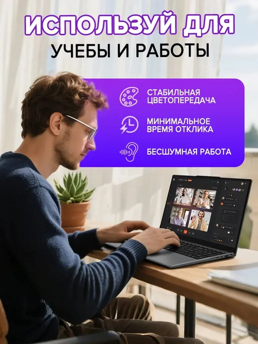 Ноутбук для работы и учебы 15,6" 4-ядра IPS 16Gb SSD 512 Gb, 16 ГБ, 256 ГБ, фото 7