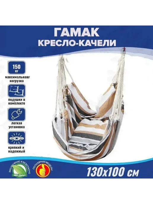 Садовые качели 130x100x130 см, 130x100x130 см, фото 2