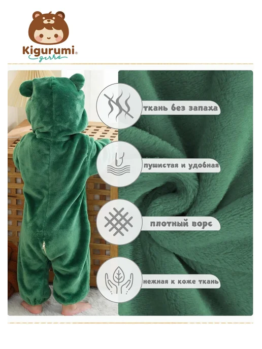 KigiRu Кигуруми Лягушка для детский костюм пижама, зеленый, фото 2