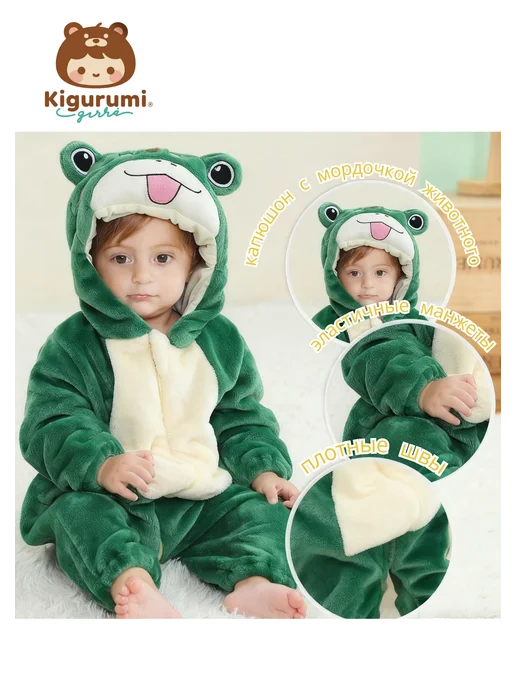 KigiRu Кигуруми Лягушка для детский костюм пижама, зеленый, фото 3