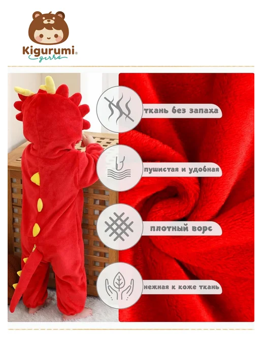 KigiRu кигуруми дракон для малышей пижама С драконьими рогами, красный, фото 2