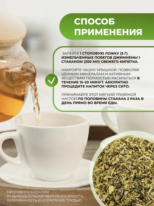 Мед и Конфитюр Джимнема сильвестра побеги 50 гр, 50 г, фото 5