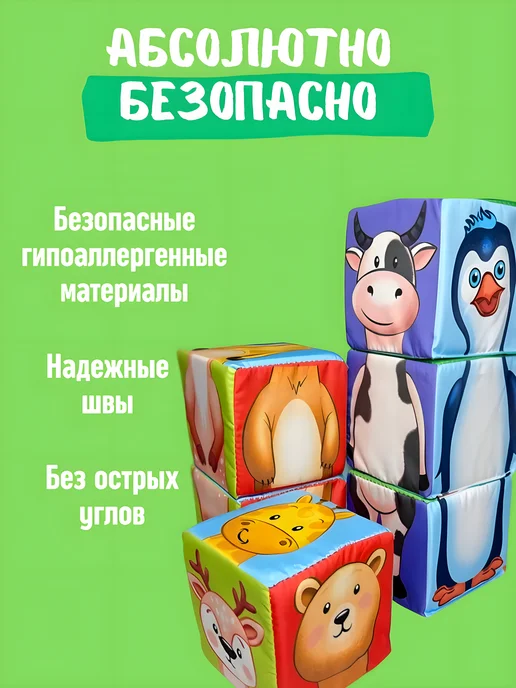 Русский стиль Мягкие кубики с картинками для малышей, красный, фото 2