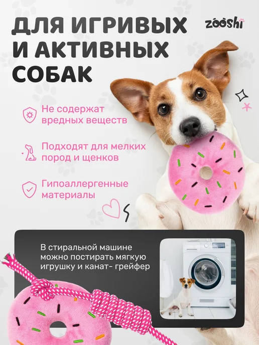 ZOOSHI Игрушки для собак крупных и средних пород 10 в 1, щенков мелких 5в1, фото 2