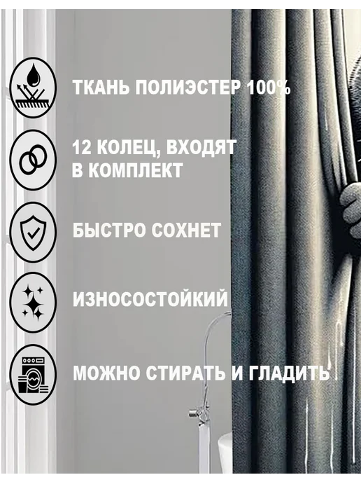 КУЛЬБУДКА Штора для ванны и душа 180х200 кот шпион, 180x200, фото 2